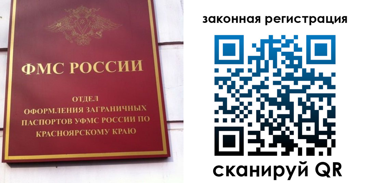 прописка иностранных граждан в Севастополе